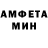 АМФЕТАМИН Розовый Olga FEva