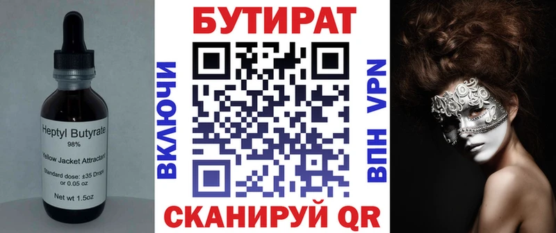 БУТИРАТ жидкий экстази  Талица 