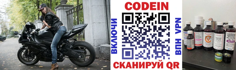 Кодеиновый сироп Lean Purple Drank  Талица 