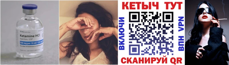 Кетамин VHQ сколько стоит Талица
