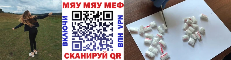 МЯУ-МЯУ mephedrone  Талица 